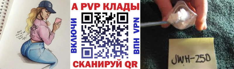 A-PVP кристаллы  Ачинск 