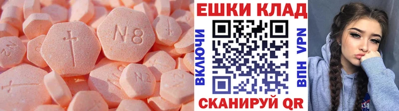ЭКСТАЗИ 280 MDMA  MEGA tor  Ачинск 