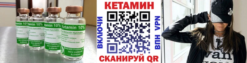 где найти   Ачинск  Кетамин VHQ 