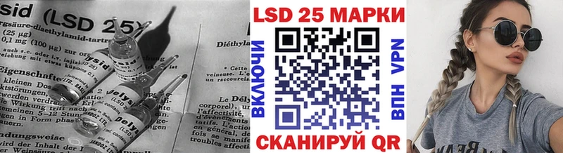 Лсд 25 экстази кислота  kraken ссылки  Ачинск  где найти наркотики 
