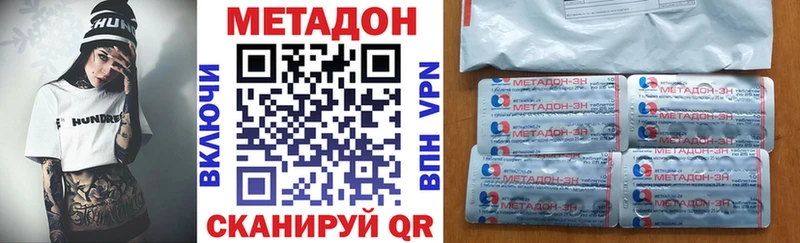 Метадон methadone  маркетплейс какой сайт  Ачинск 